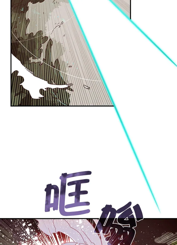 魔导王是谁的孩子漫画,第25话1图