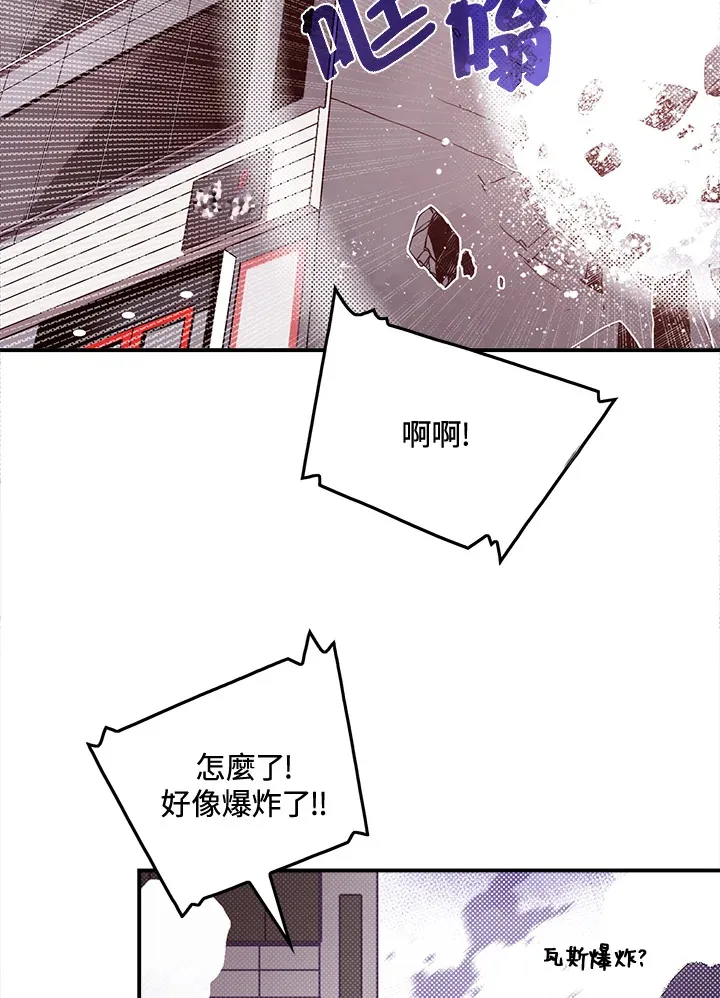 魔导王战力排名漫画,第49话1图