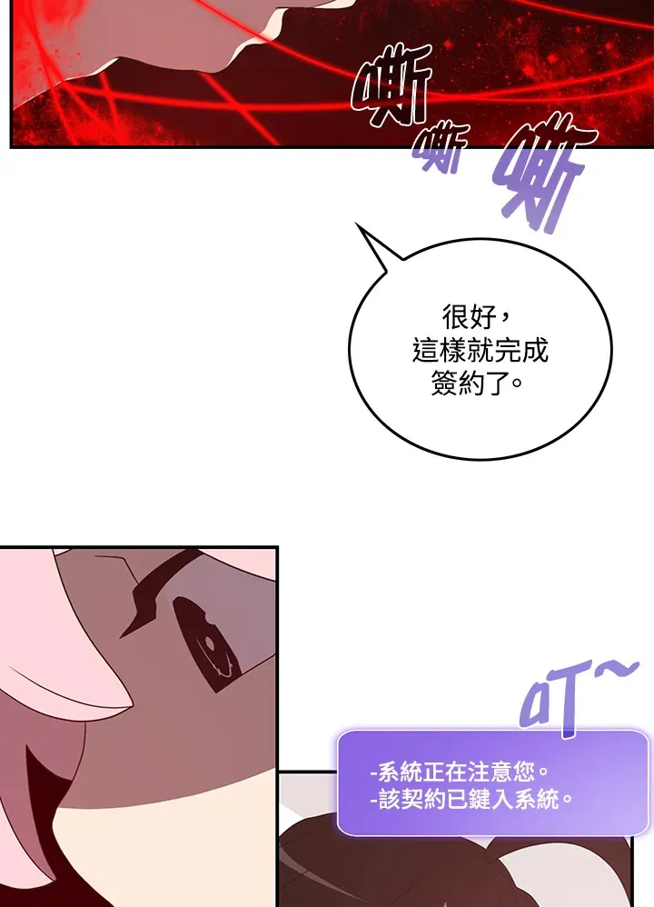 魔导王是谁的孩子漫画,第39话1图