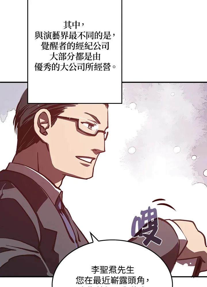 魔导王是谁的孩子漫画,第10话2图