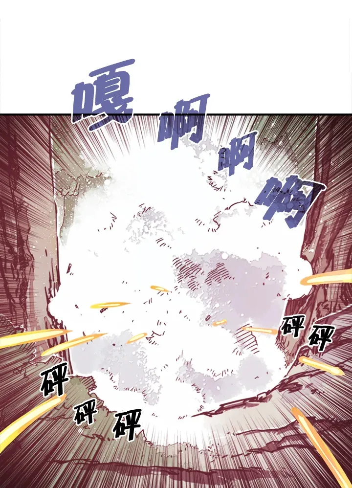 魔导王是什么意思漫画,第1话2图