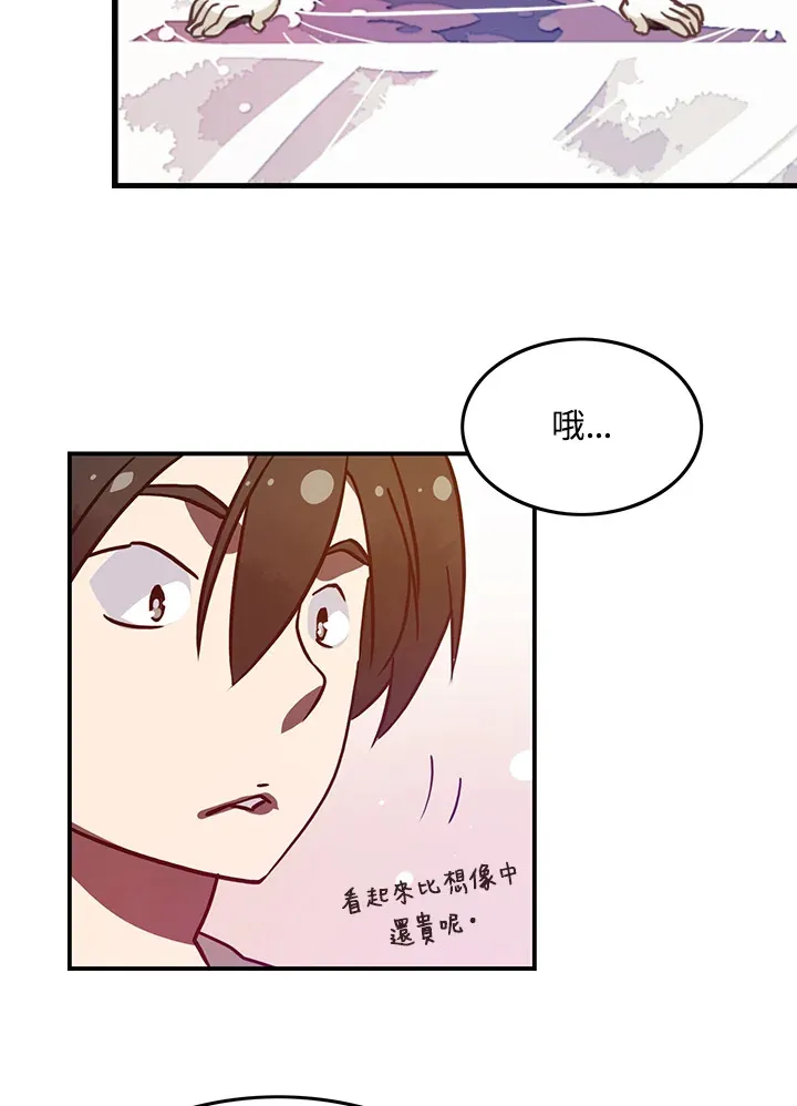 魔导王是谁的孩子漫画,第7话2图