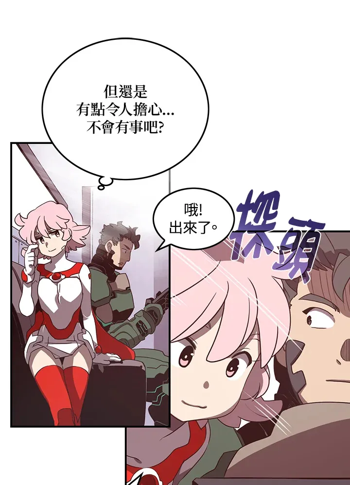 魔导王是谁的孩子漫画,第37话2图