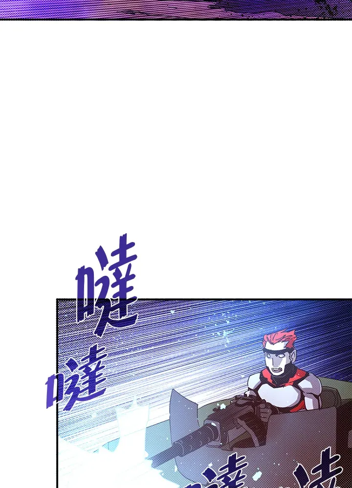 魔导王是谁的孩子漫画,第77话1图