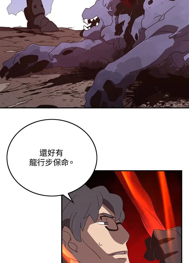 魔导王是谁的孩子漫画,第45话1图