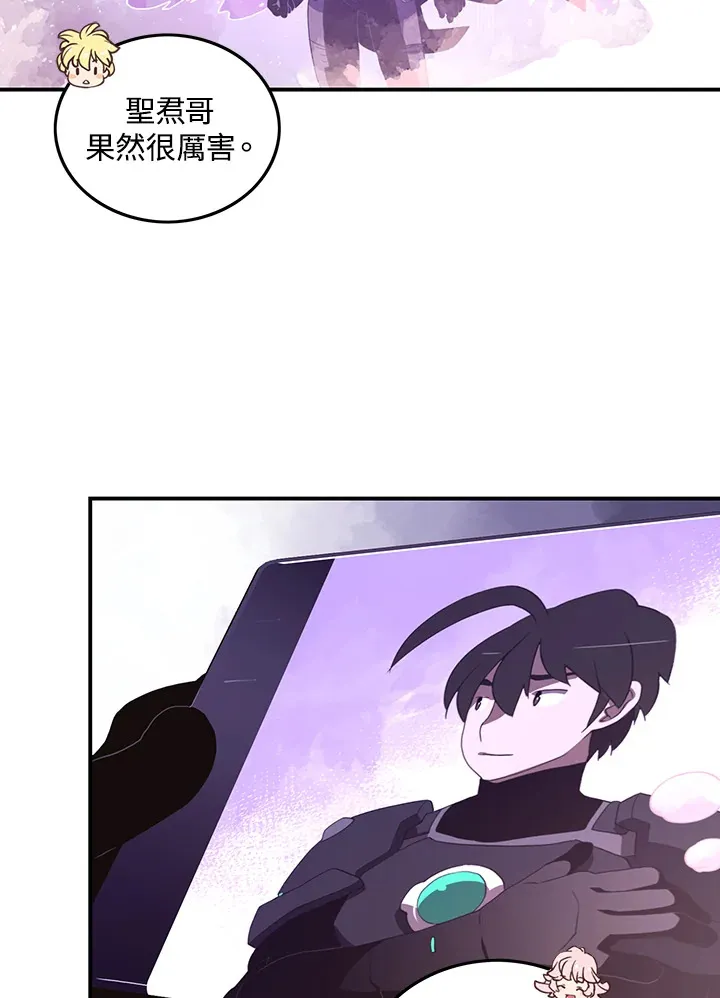 魔导王是谁的孩子漫画,第37话2图