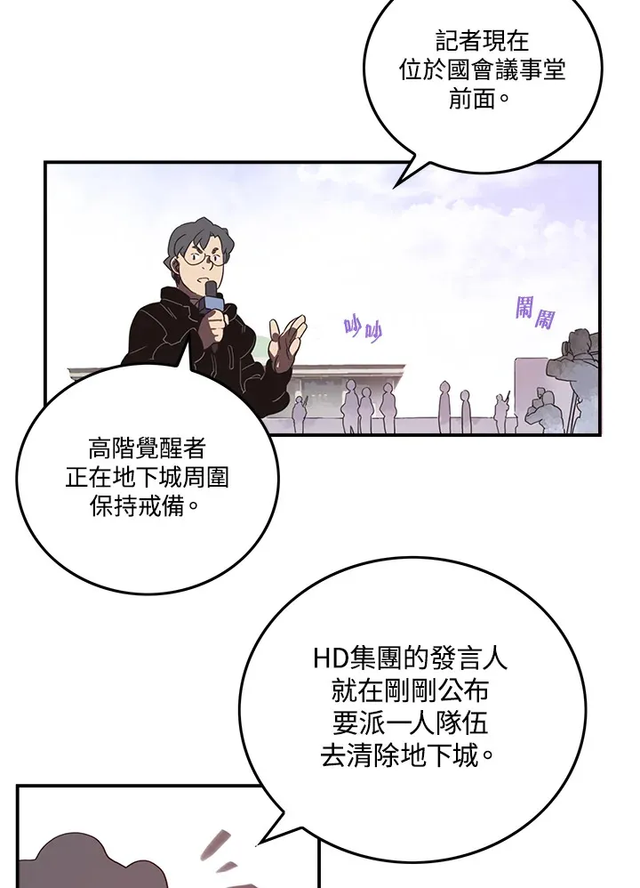 魔导之魂漫画,第34话2图