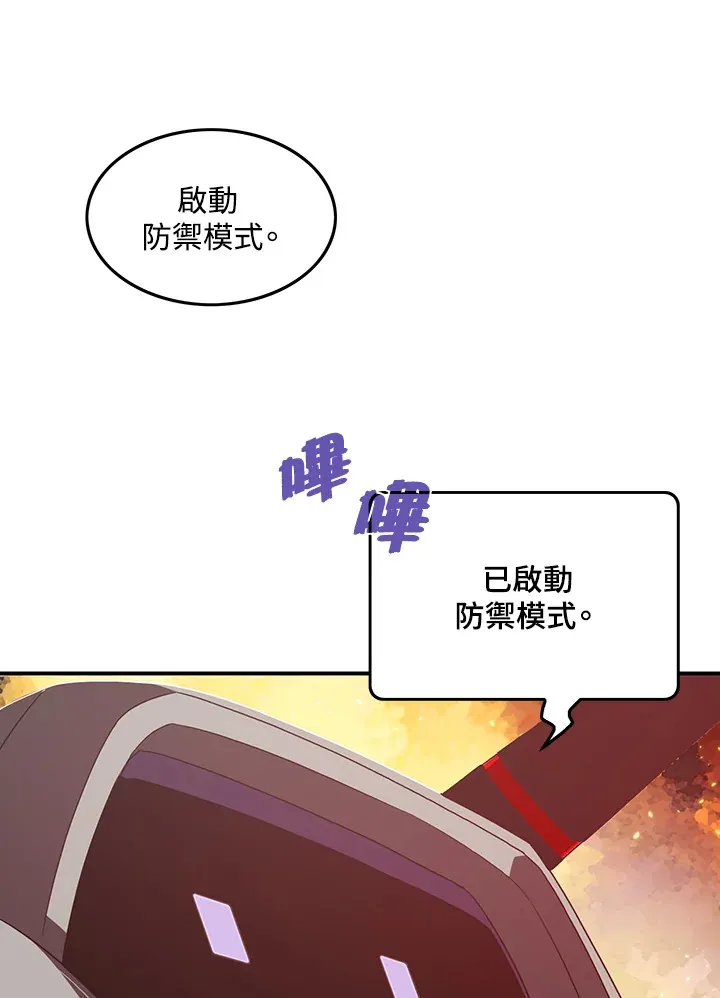 魔导王鲁迪乌斯图片漫画,第35话1图