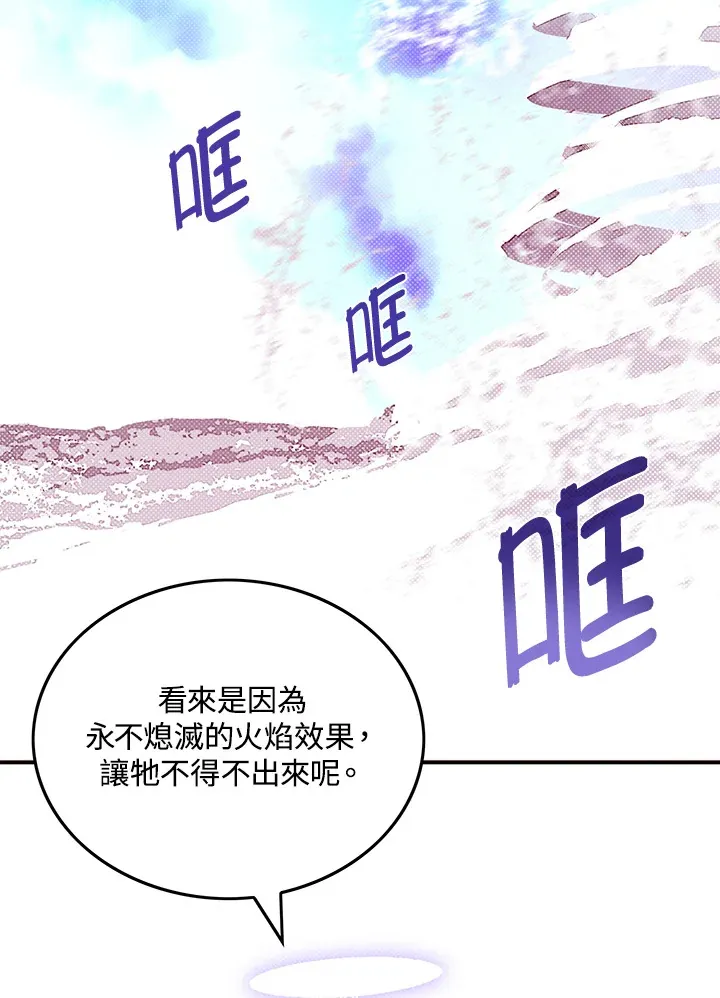 魔导王是谁的孩子漫画,第61话1图