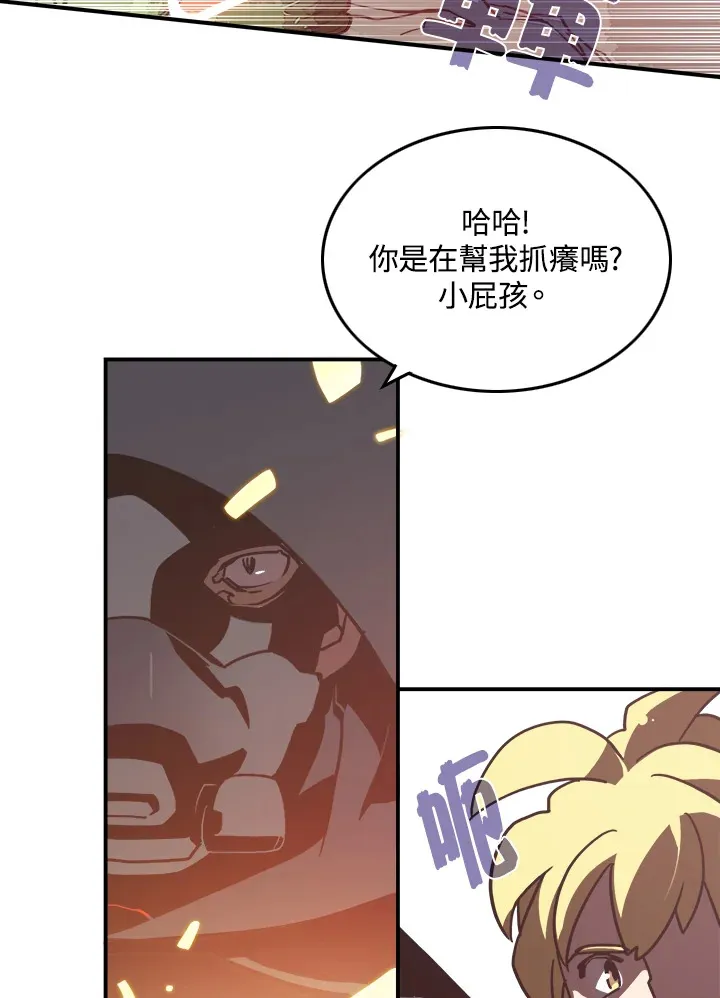 魔导王是谁的孩子漫画,第17话1图