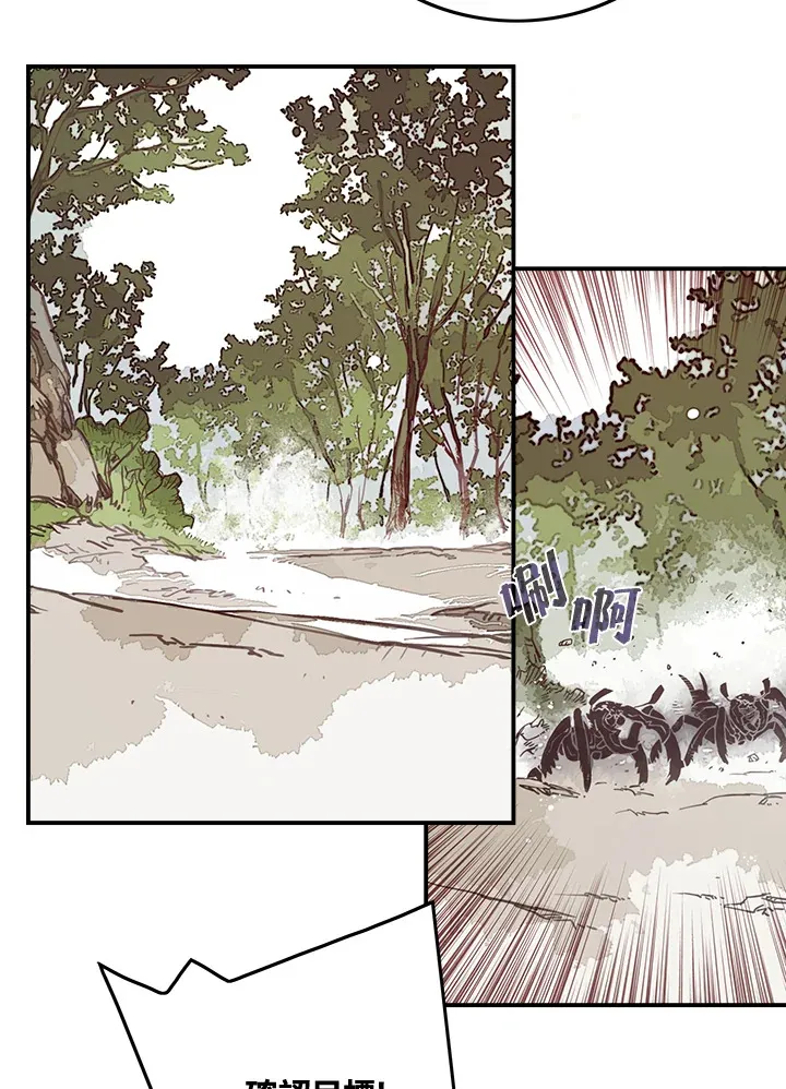魔导王是谁的孩子漫画,第14话1图