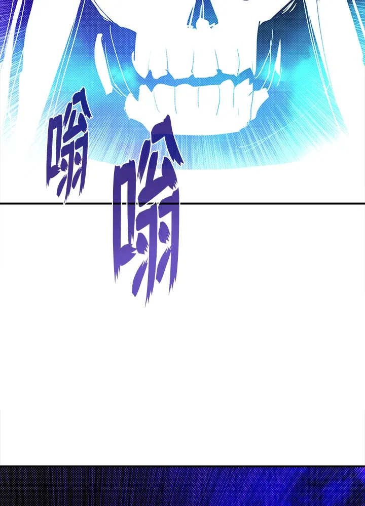 魔导王是谁的孩子漫画,第92话2图