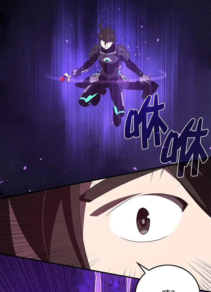 魔导王是谁的孩子漫画,第36话1图