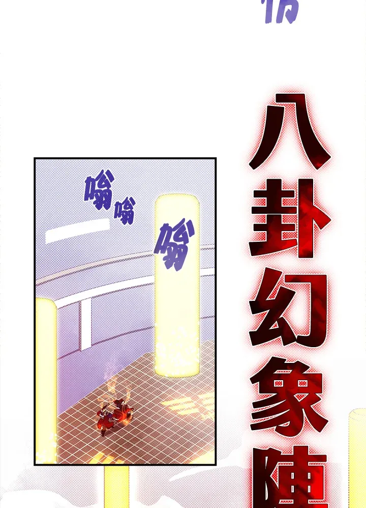 魔导王战力排名漫画,第50话1图