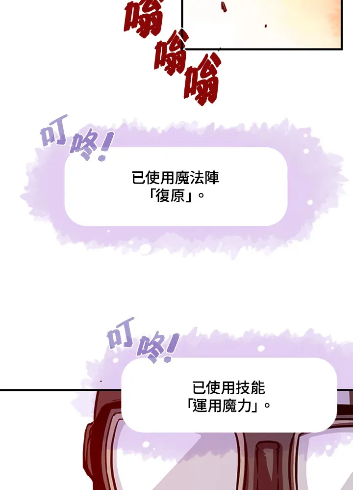 魔道王周润发漫画,第4话1图