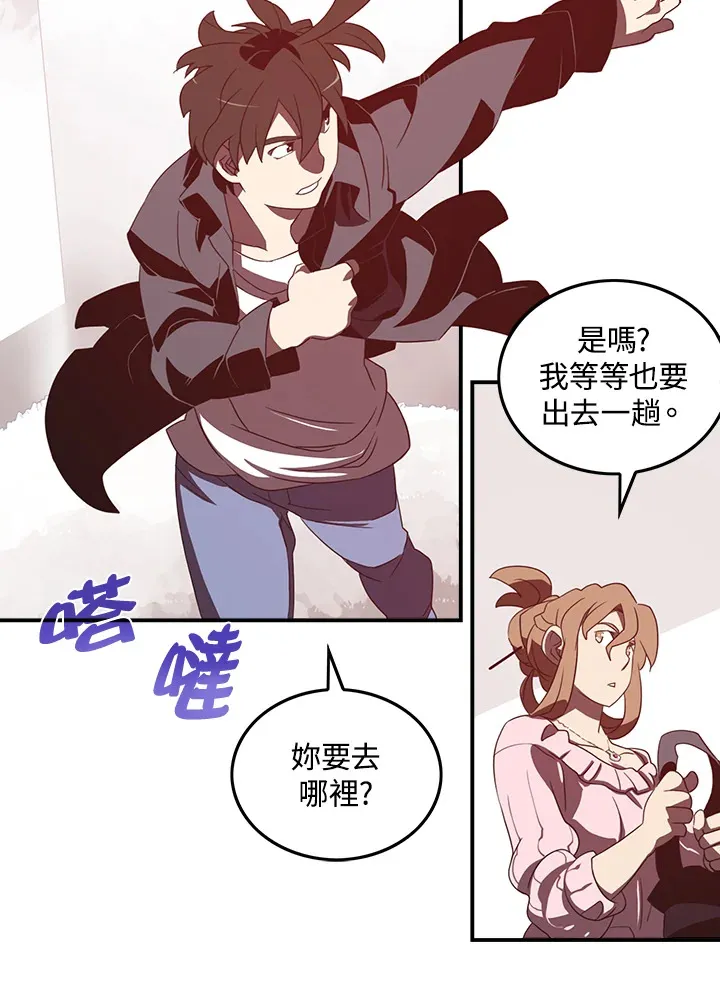 魔导王是谁的孩子漫画,第32话2图