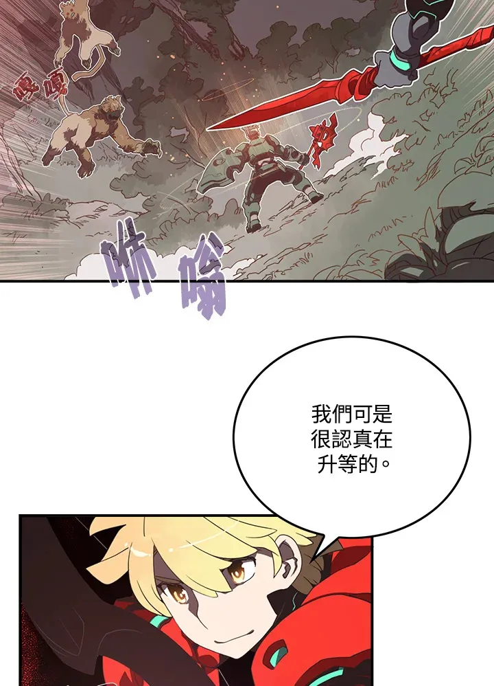 魔导王是谁的孩子漫画,第24话2图