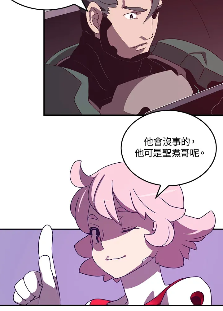 魔导王是谁的孩子漫画,第37话1图