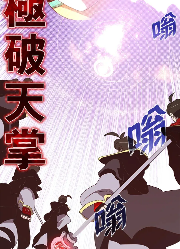魔导王战力排名漫画,第53话1图