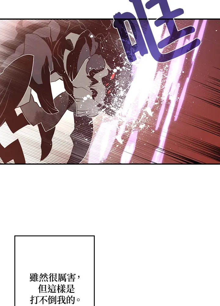 魔导王是谁的孩子漫画,第35话1图