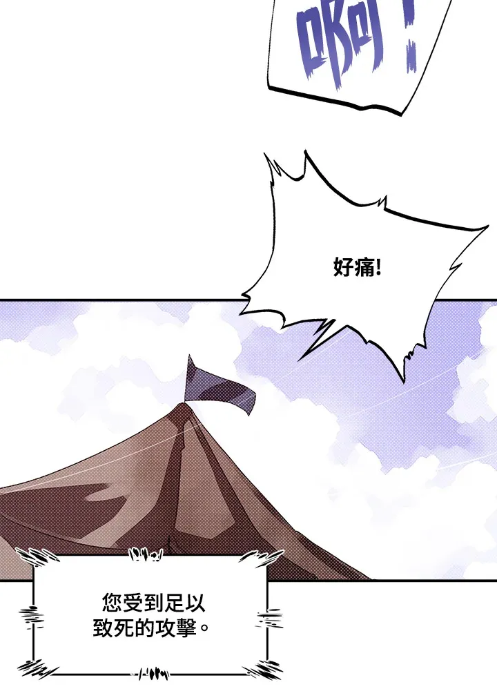 魔导王是谁的孩子漫画,第55话1图