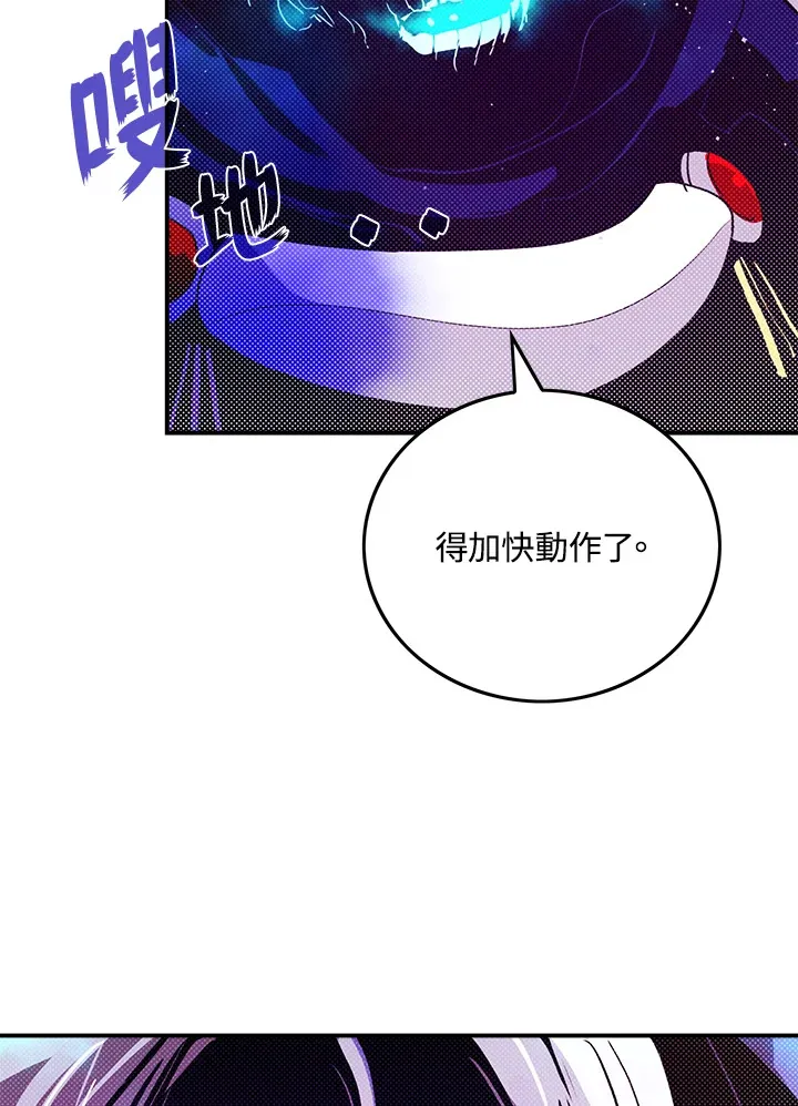 魔道王周润发漫画,第66话2图