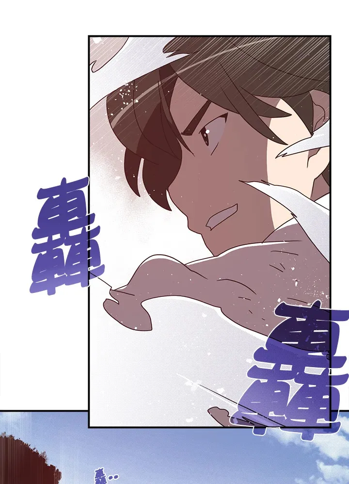 魔导王战力排名漫画,第40话1图