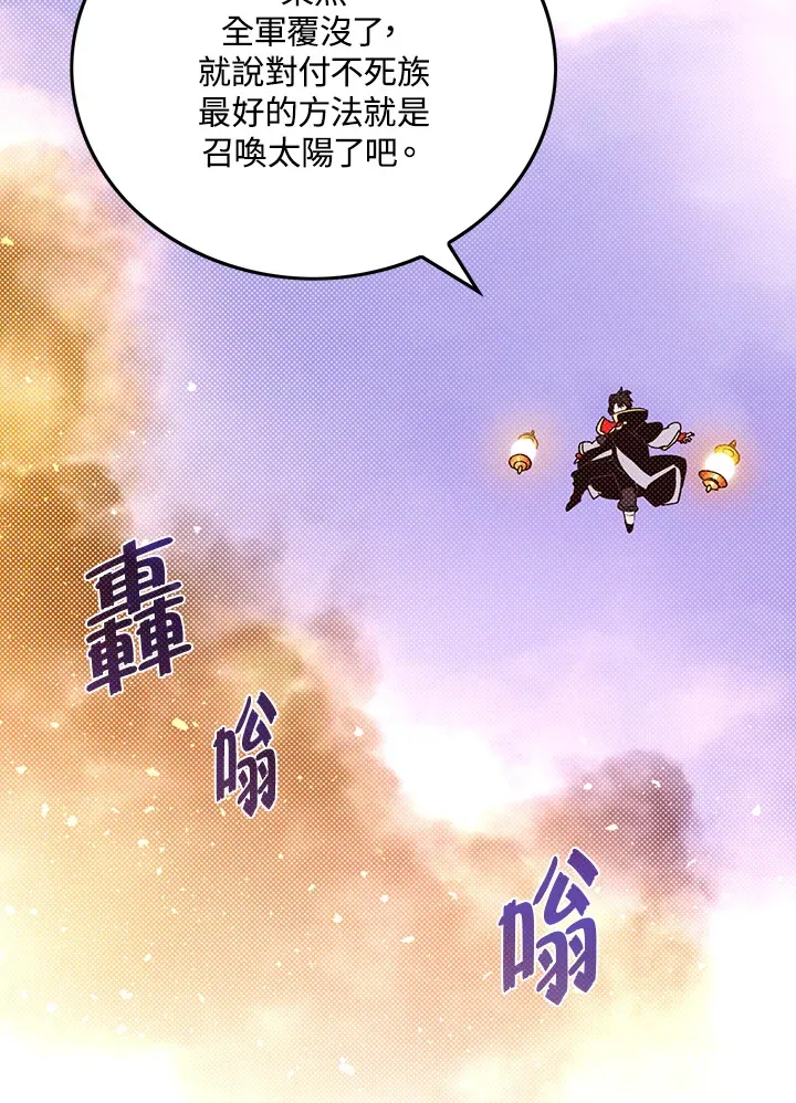 魔导王剧场版漫画,第94话2图