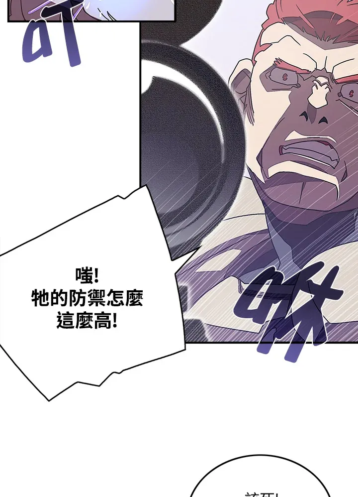 魔导王是谁的孩子漫画,第30话2图