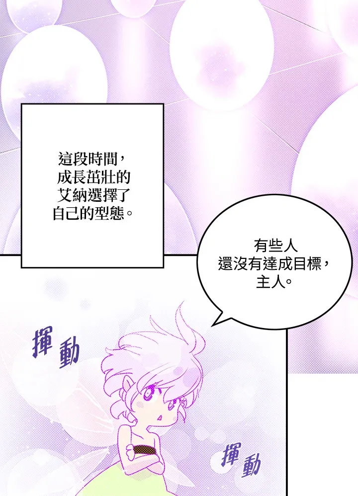 魔导师平台入口漫画,第69话1图