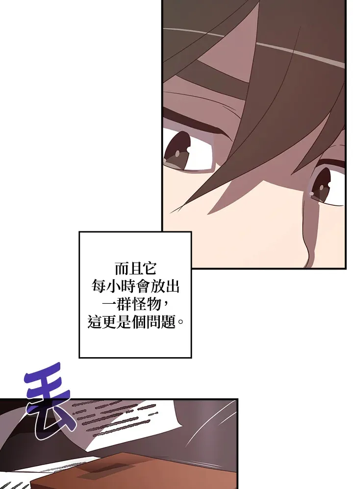 魔导王是谁的孩子漫画,第38话2图