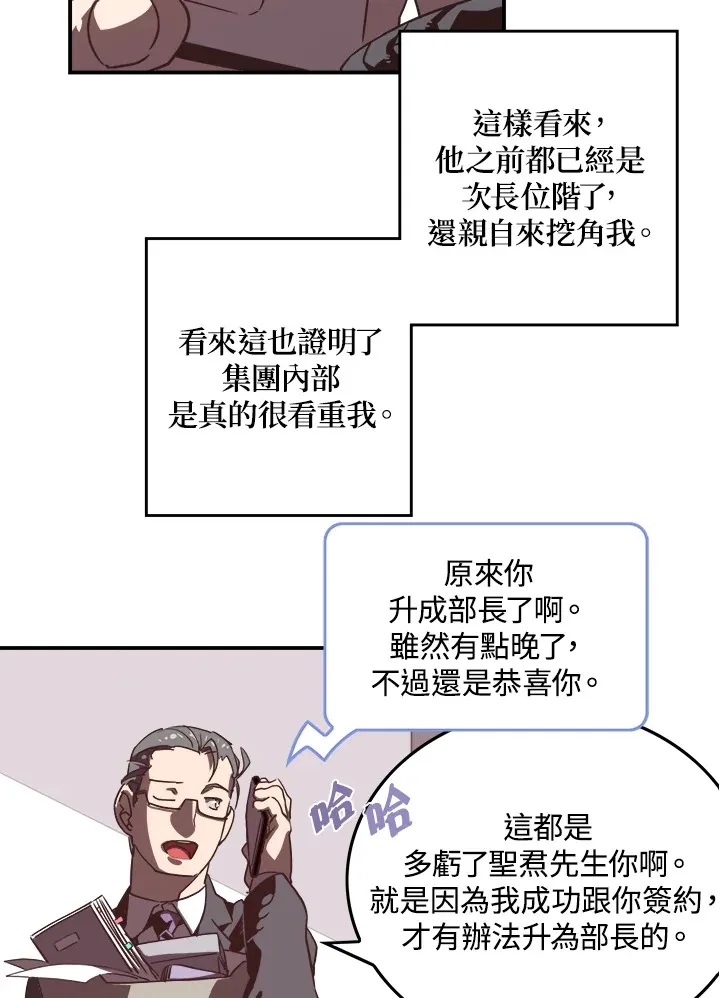 魔道忘羡同人小说漫画,第18话1图