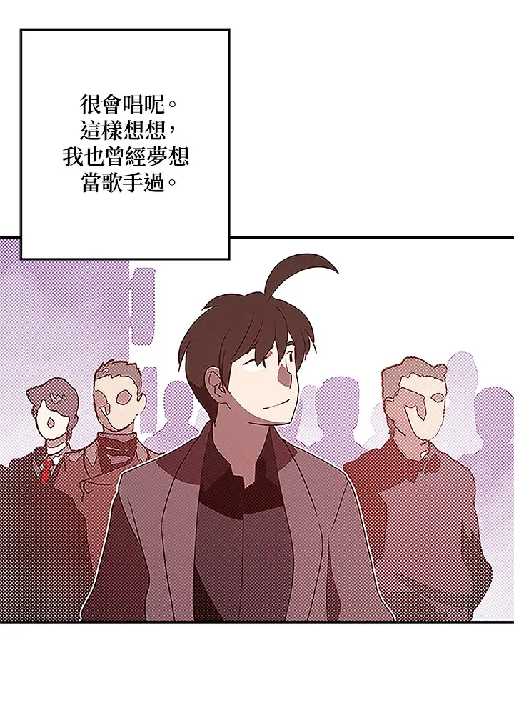 魔导巧壳攻略漫画,第73话1图