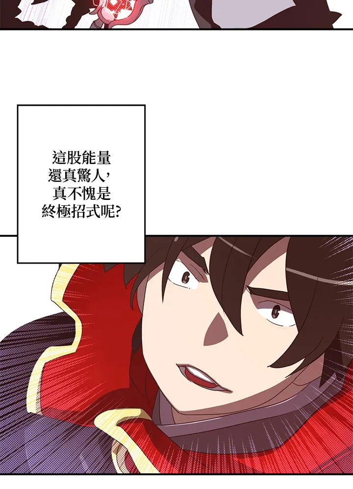 魔导王战力排名漫画,第53话2图