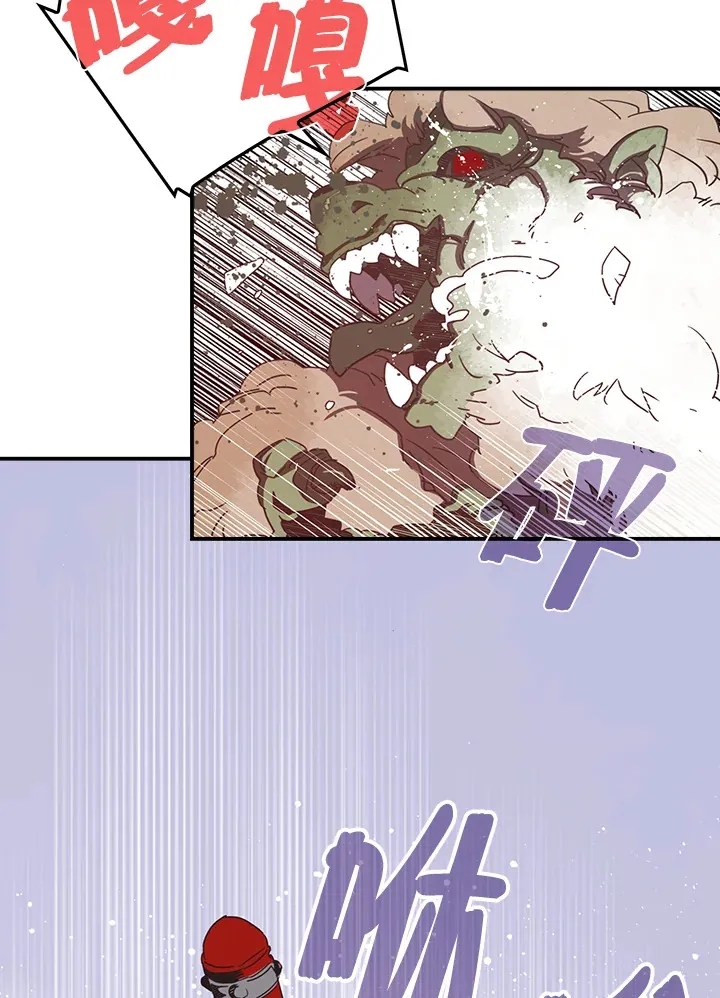 魔导王是谁的孩子漫画,第24话2图