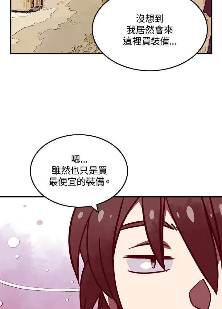 魔导师加点漫画,第7话1图