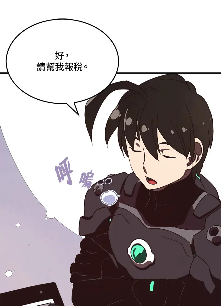 魔导王是谁的孩子漫画,第20话2图