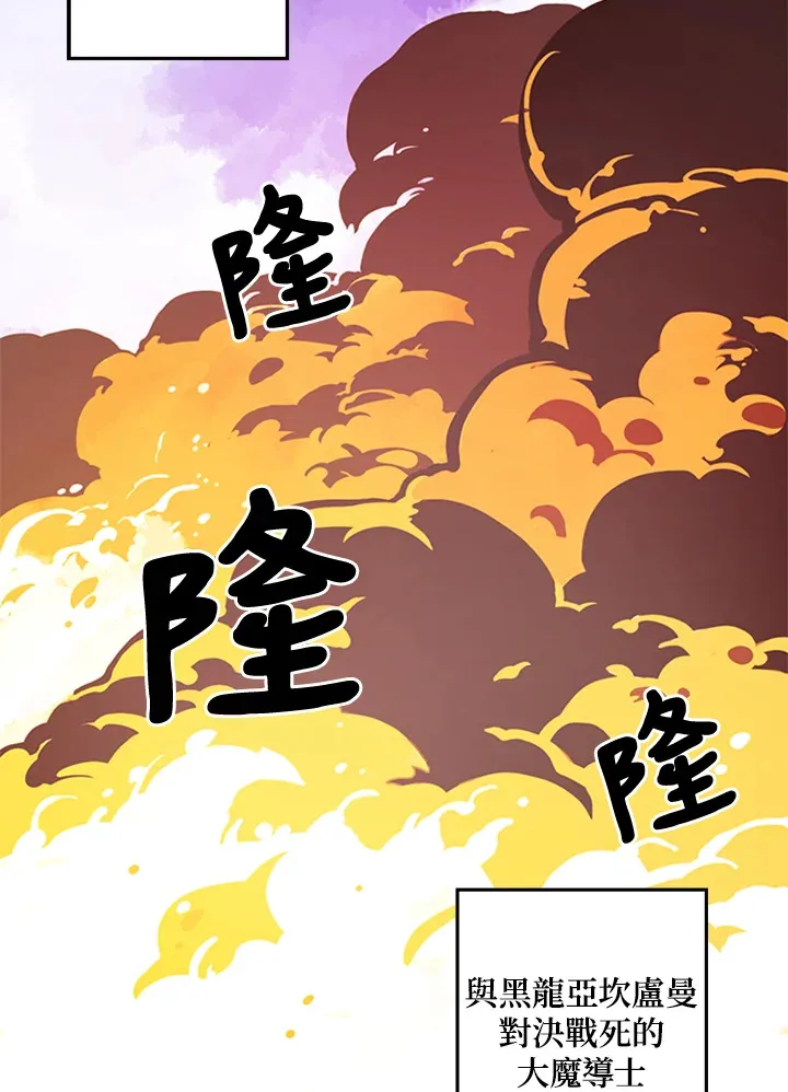 墨刀网页版登录入口官网漫画,第3话2图