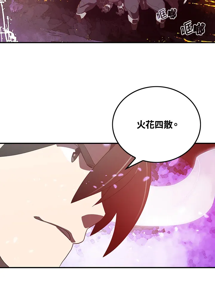 魔导王是谁的孩子漫画,第34话2图