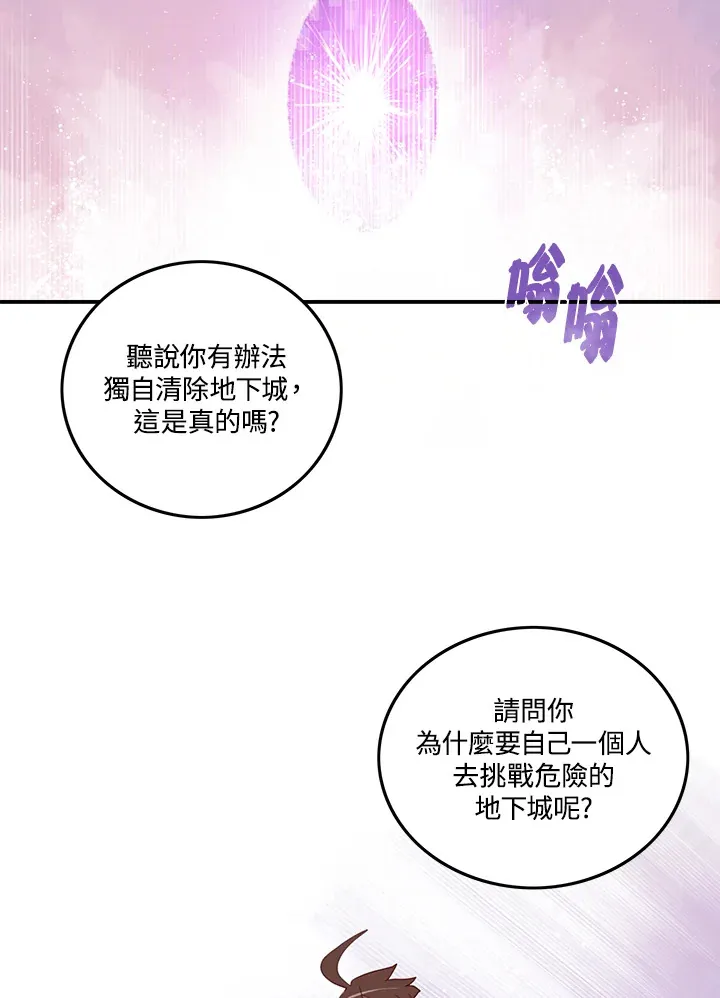 磨刀网漫画,第34话1图