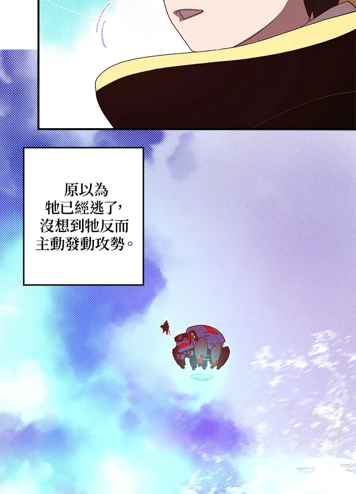 魔导王是谁的孩子漫画,第61话2图