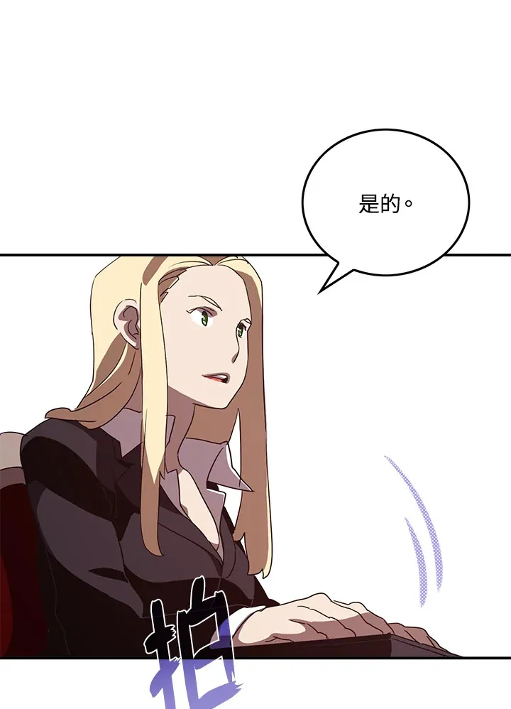 魔导王战力排名漫画,第56话1图