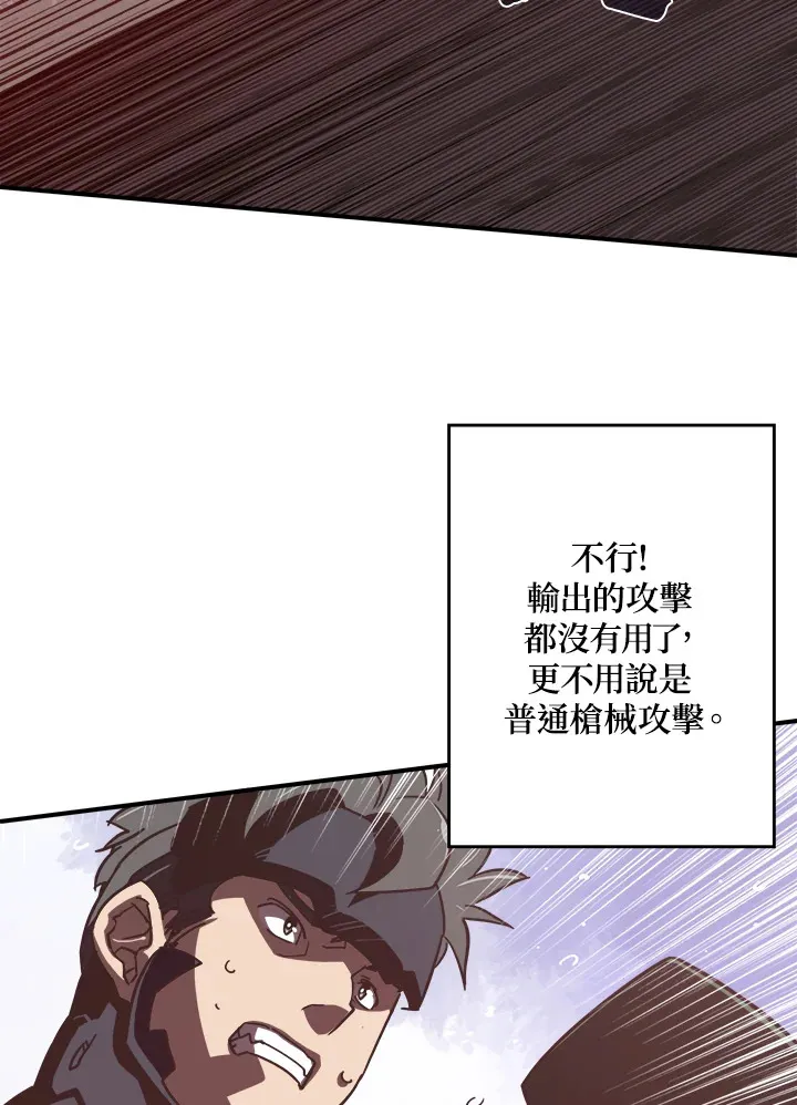 魔导王是谁的孩子漫画,第17话1图