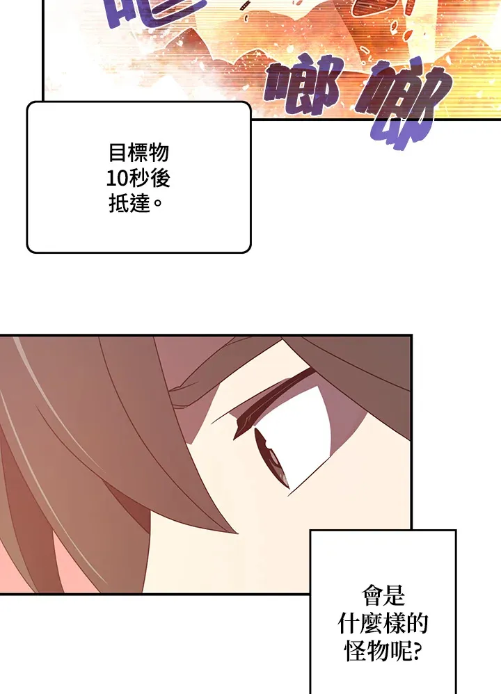 魔导王鲁迪乌斯图片漫画,第35话2图