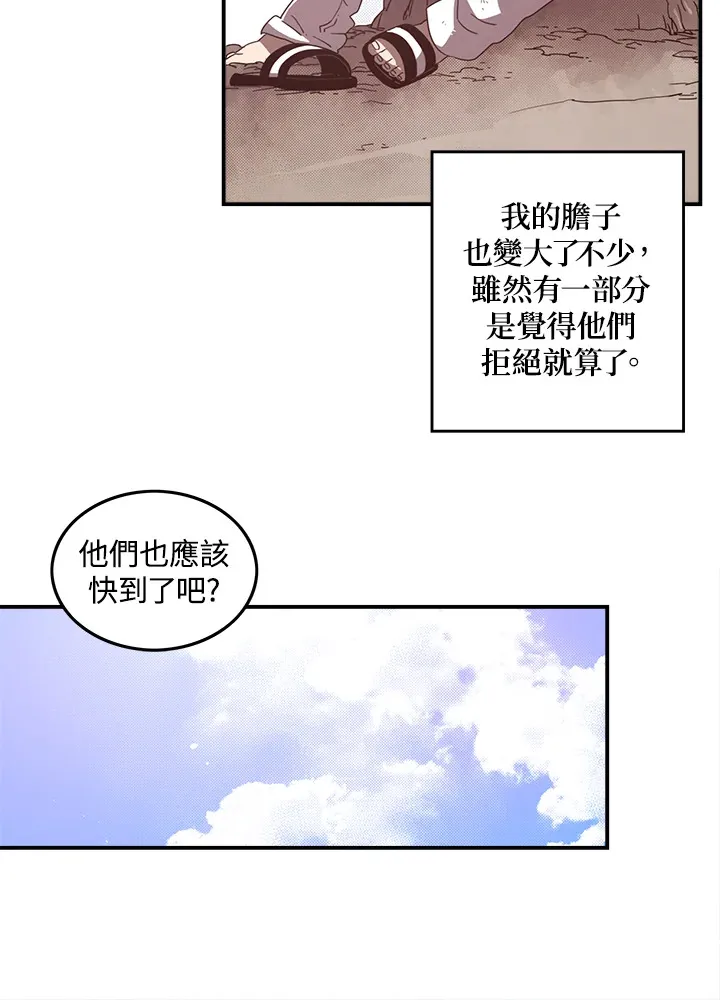 魔导王战力排名漫画,第40话1图