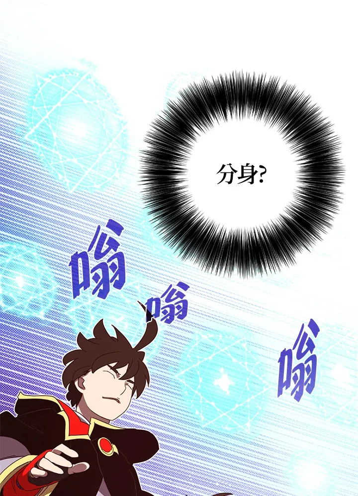 魔导王战力排名漫画,第52话2图