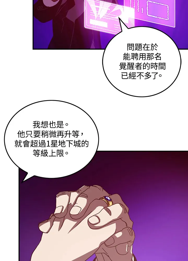 磨刀网漫画,第38话2图