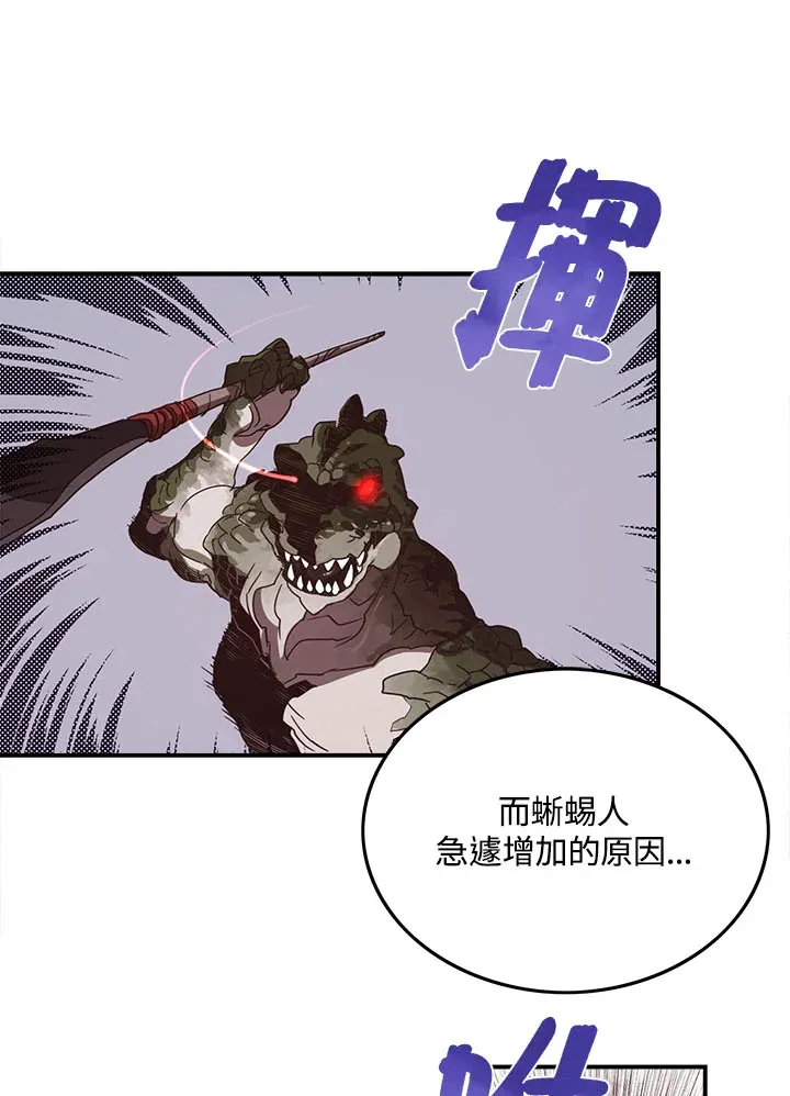 魔导王是谁的孩子漫画,第46话1图