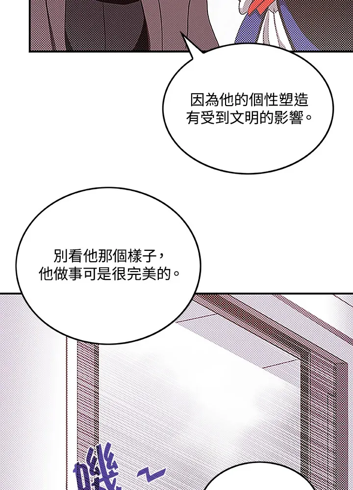 魔导王鲁迪乌斯图片漫画,第75话2图