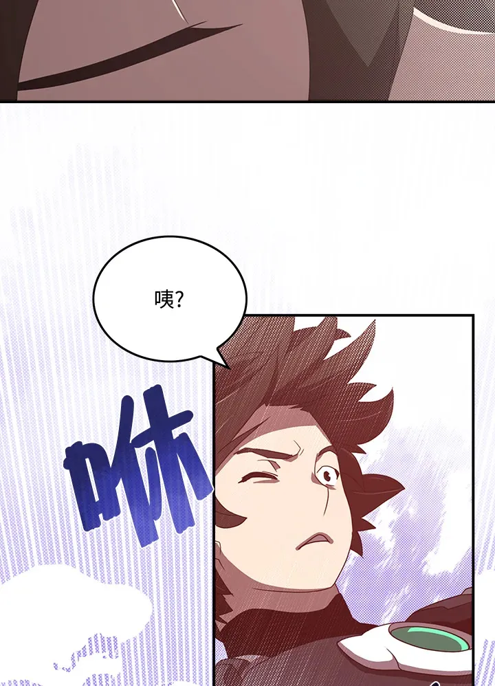 魔导王是谁的孩子漫画,第42话2图